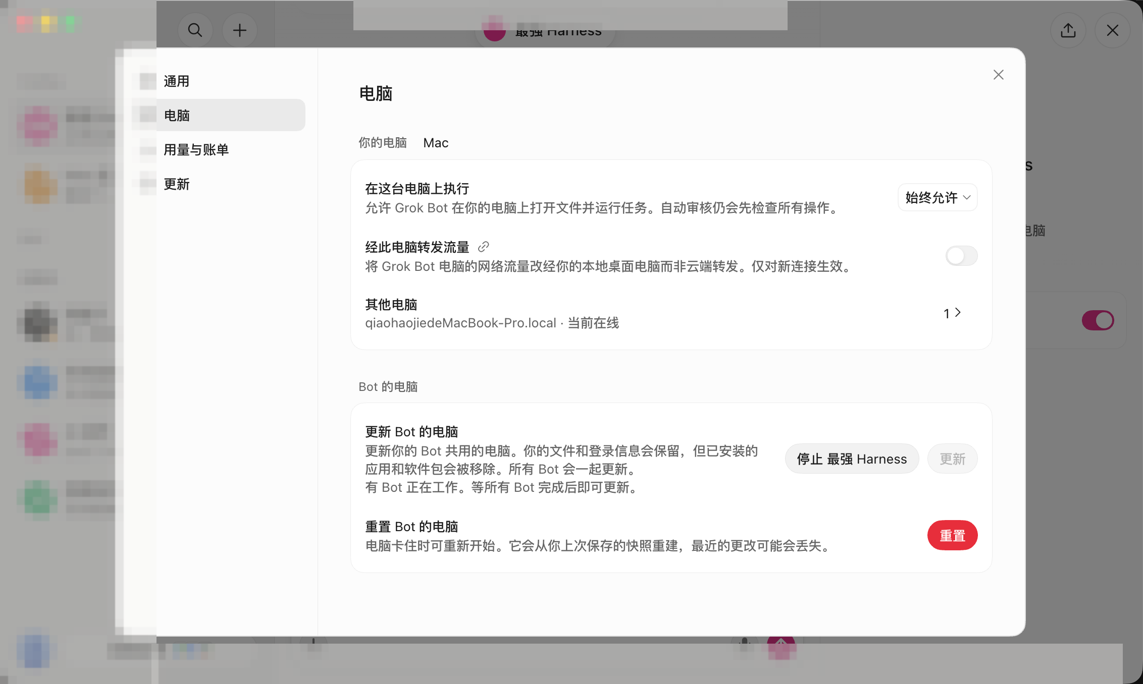 设置 · 电脑页签（左侧四页签）