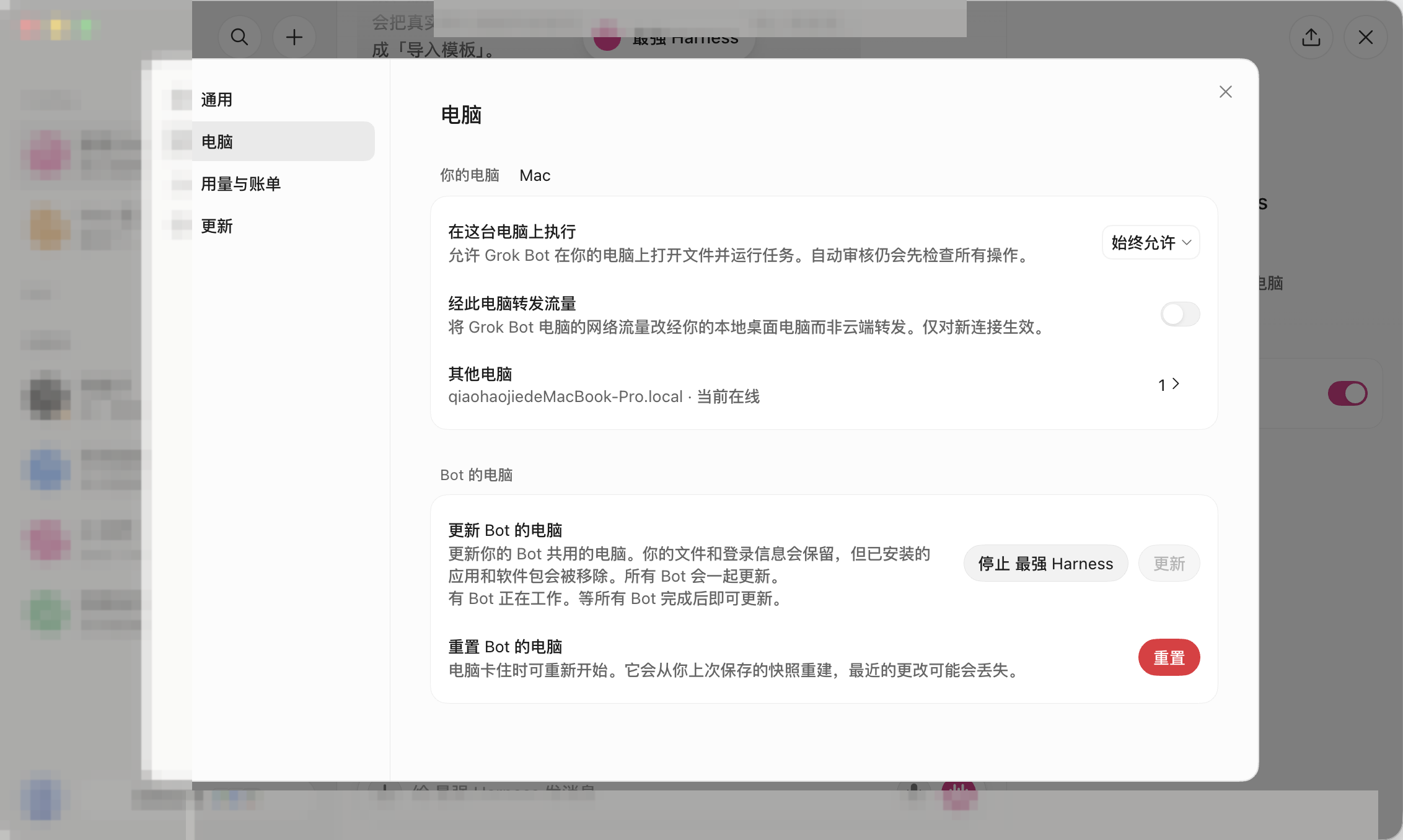本机执行：始终允许