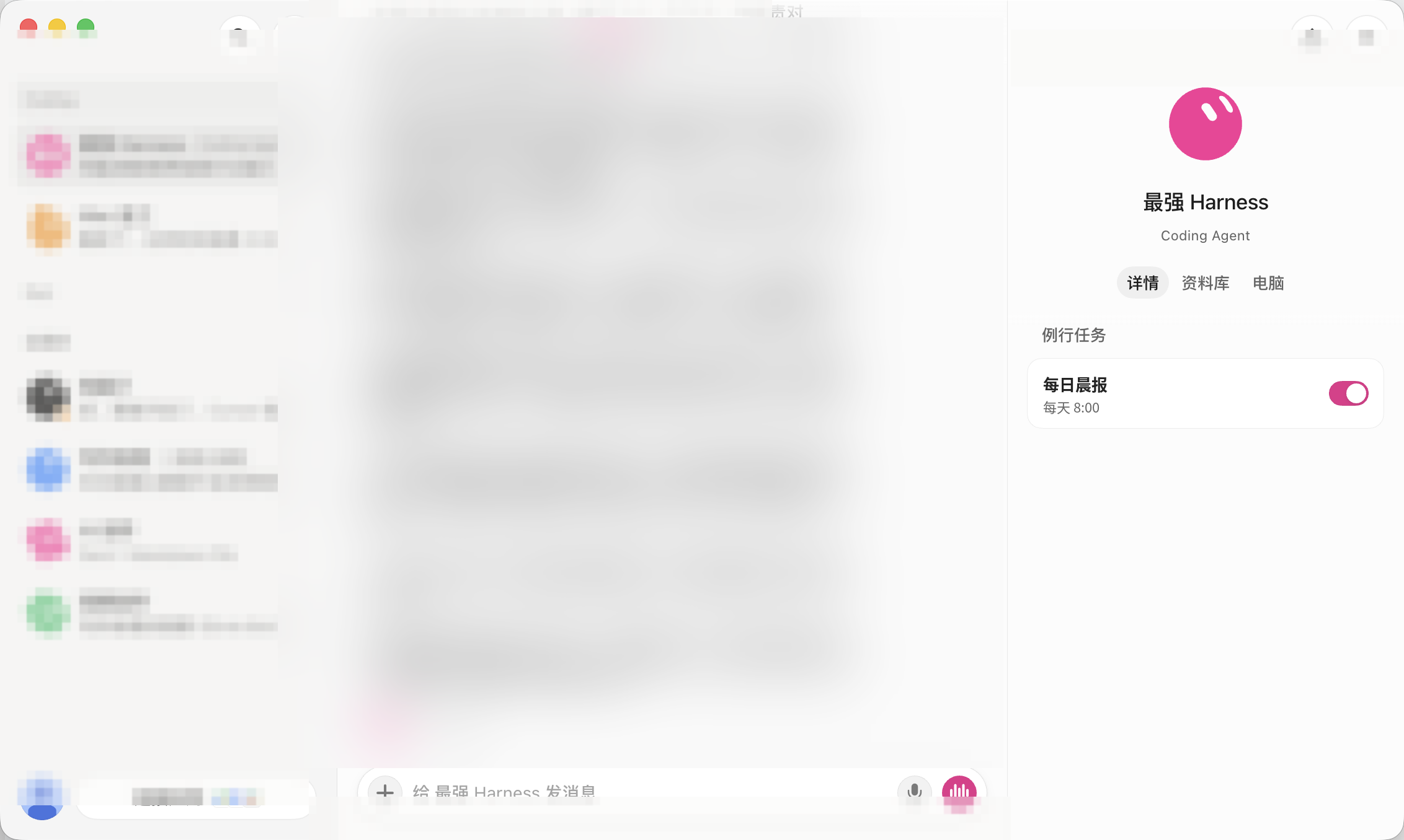 Grok Bot 对话详情右侧 · 例行任务面板真机截图